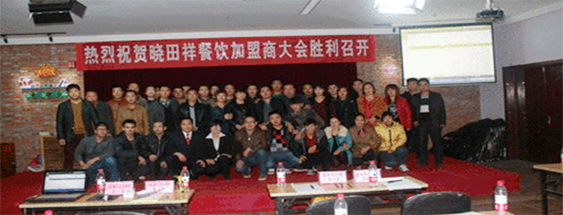 加盟泛论，，共商生长之计