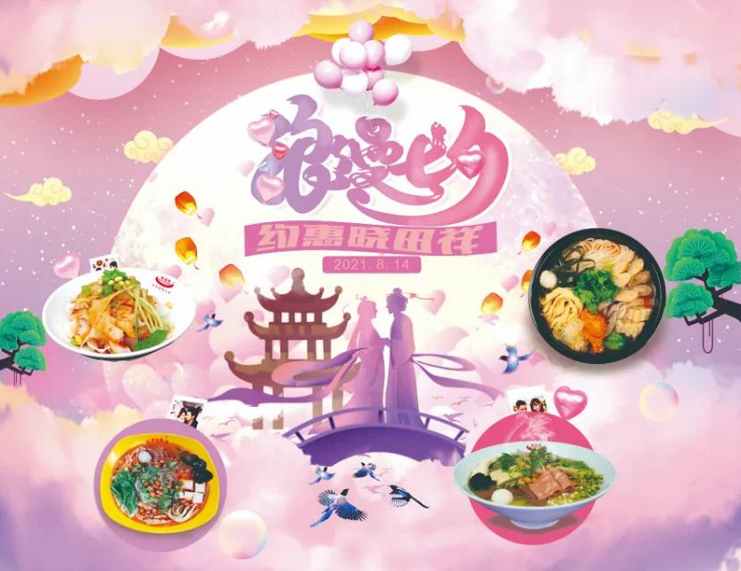 七夕节丨MG电子游戏恋爱故事有奖征文