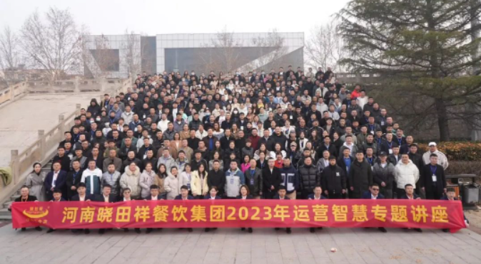 MG电子游戏2022年度总结表扬大会暨2023年季度培训会圆满落幕