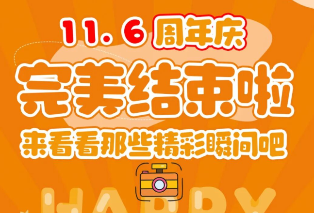 MG电子游戏19周年庆|初心如磐，，共启新章！！！