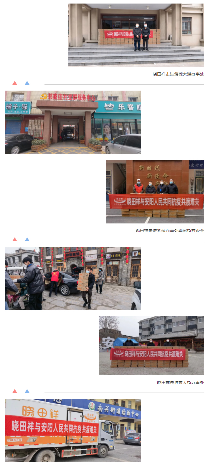 “疫”无反顾只为平安无“恙”-_MG电子游戏用爱守护家园_02